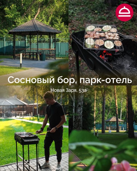 Где пожарить шашлыки с друзьями